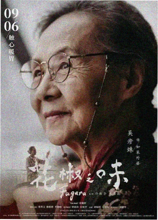 星屑放映员
